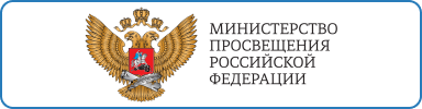 Центры «Точка роста» создаются при поддержке Министерства просвещения Российской Федерации.